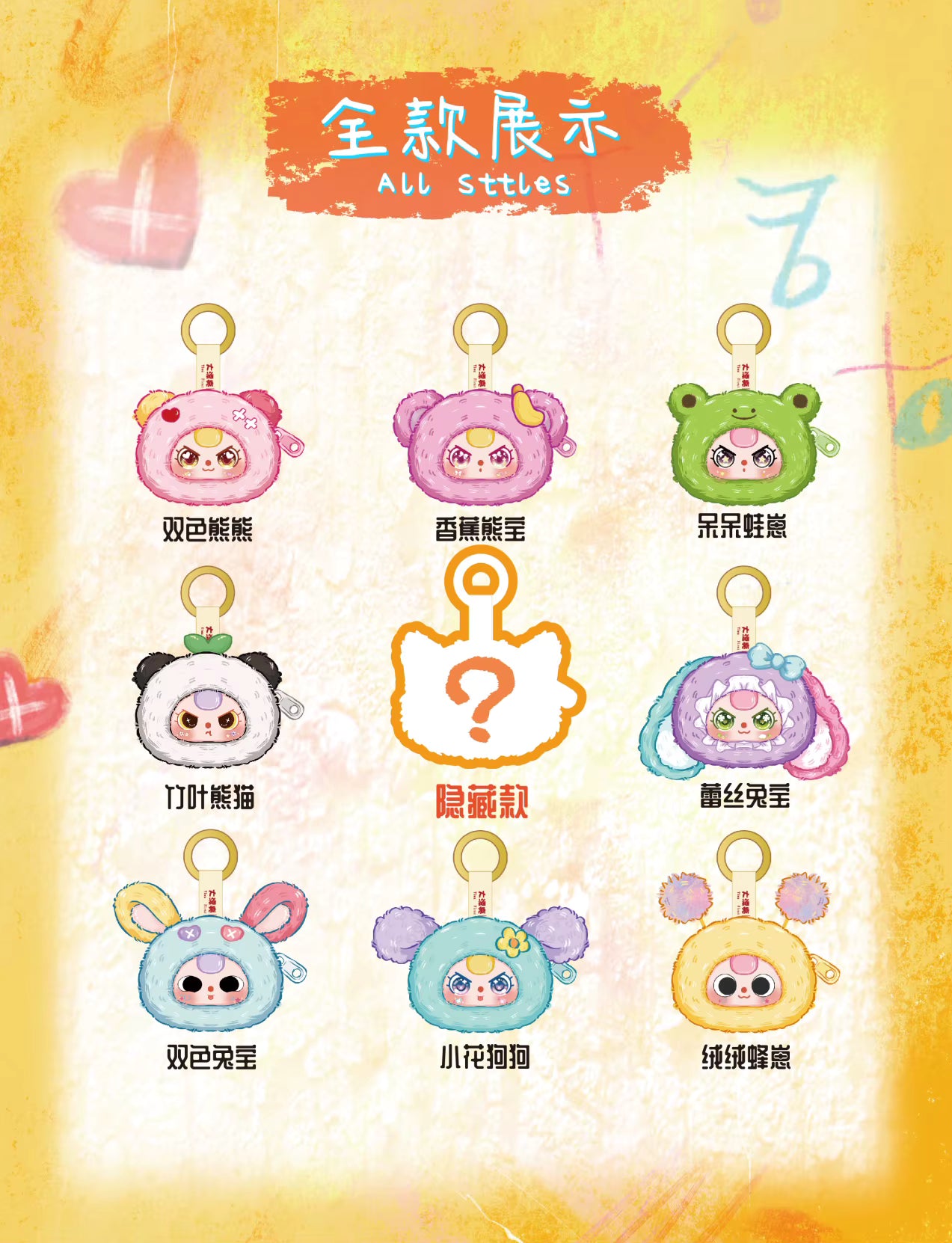 Baby Plush Doll Head pendant Pouch Blind Box